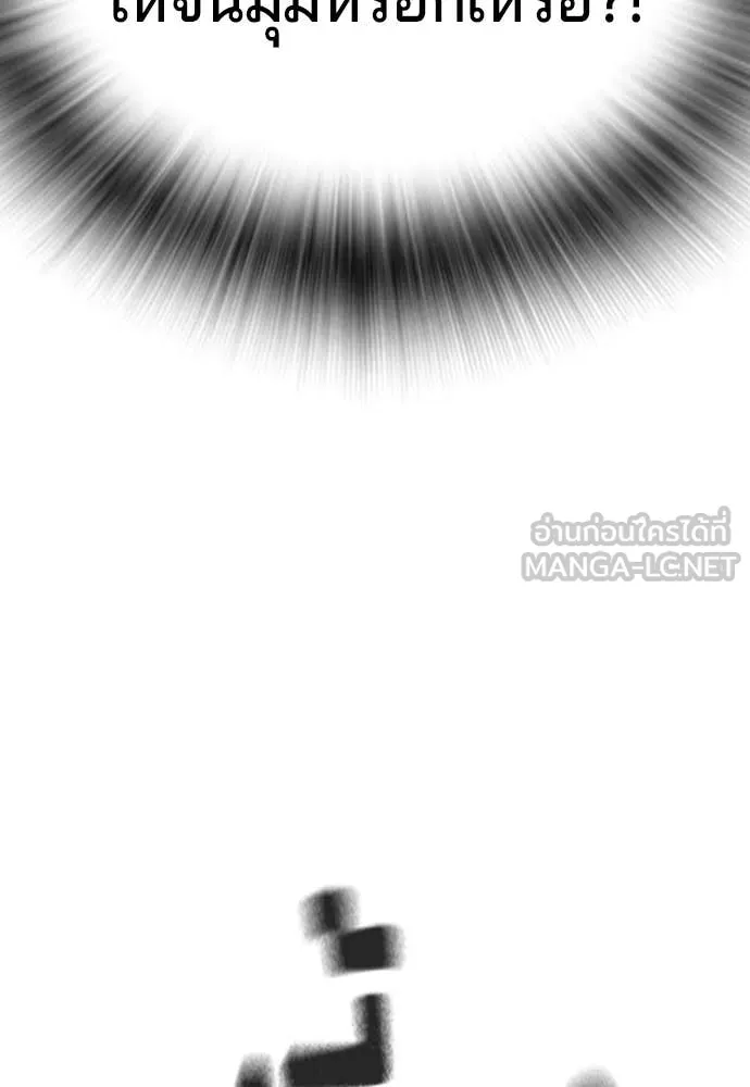 คูเซรา ตอนที่ 71 รูปที่ 169