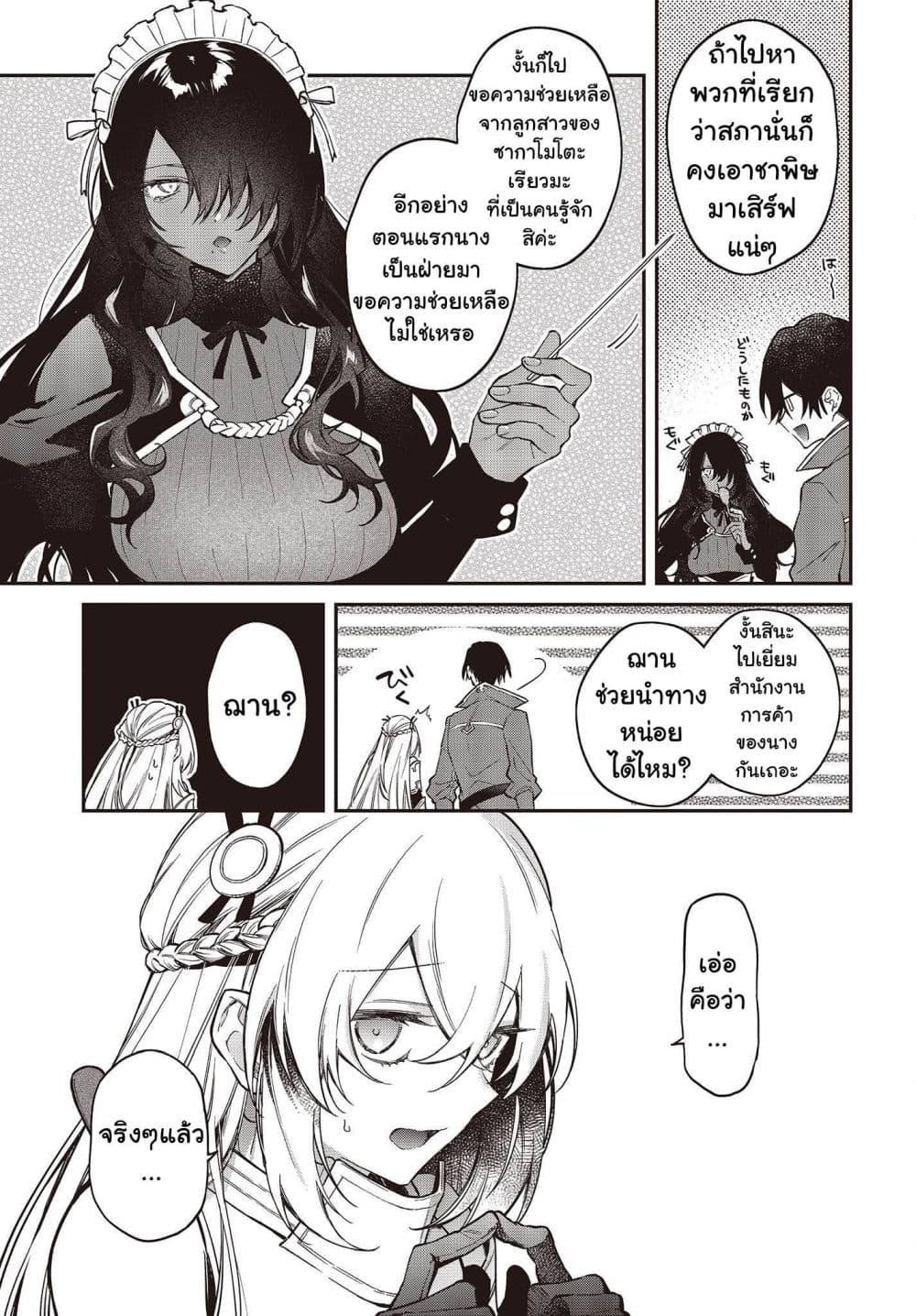 Manga-lc-com อ่านมังงะ อ่านการ์ตูน ออนไลน์ ฟรี Realist Maou Niyoru Seiiki Naki Isekai Kaikaku จอมมารผู้รู้แจ้งกู้โลก ตอนที่ 1 2 3 4 5 6 7 8 9 10 11 12 13 14 ฟรี ไม่มีโฆษณา Manga-lc - อ่าน มังงะ อ่าน การ์ตูน ออนไลน์ อ่านมังงะ ฟรี