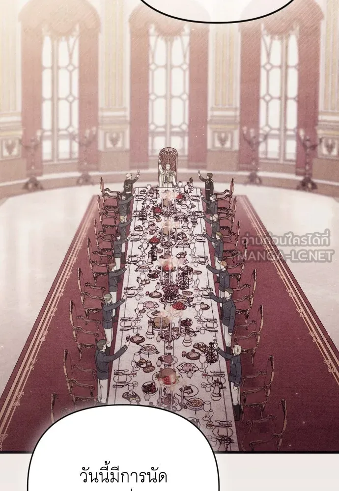 จำเลยหัวใจ ตอนที่ 47 รูปที่ 138