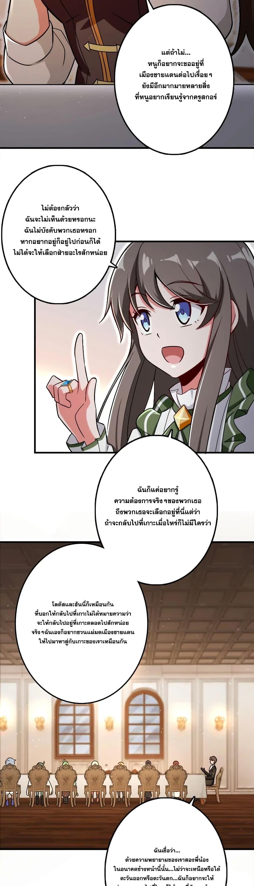 Release That Witch ตอนทื่ 204 รูปที่ 7