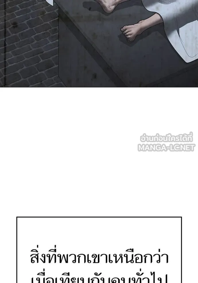 reality ตอนที่ 186 รูปที่ 23
