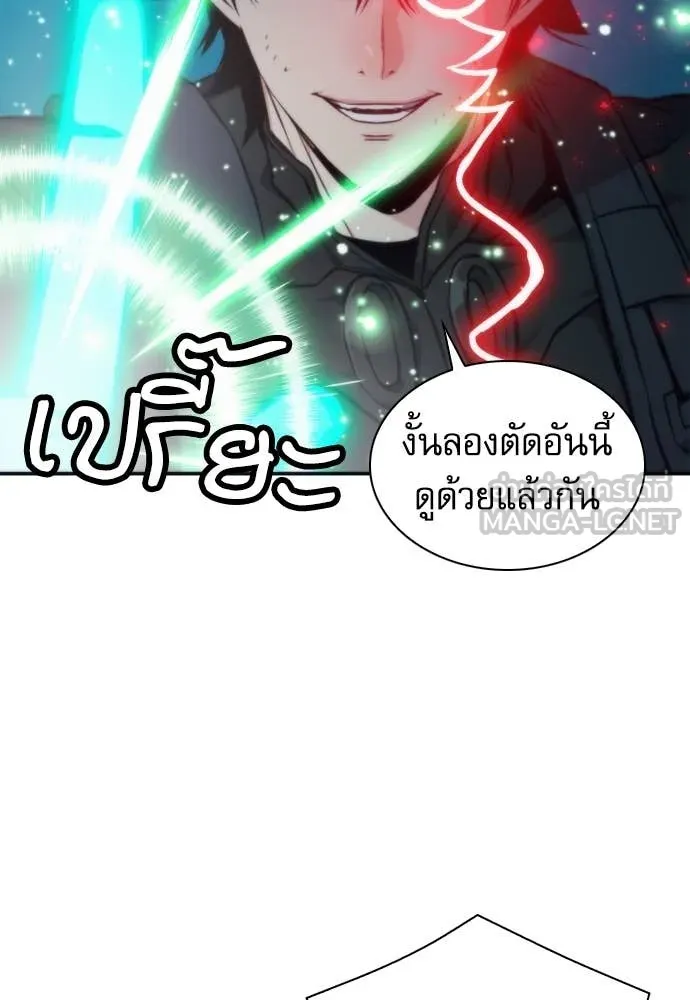 ดรูอิดแห่งสถานีโซล ตอนที่ 203 รูปที่ 7