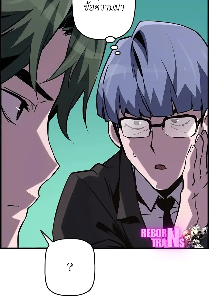 Necromancer_s Evolutionary Traits ตอนที่ ตอนที่ 101 รูปที่ 88