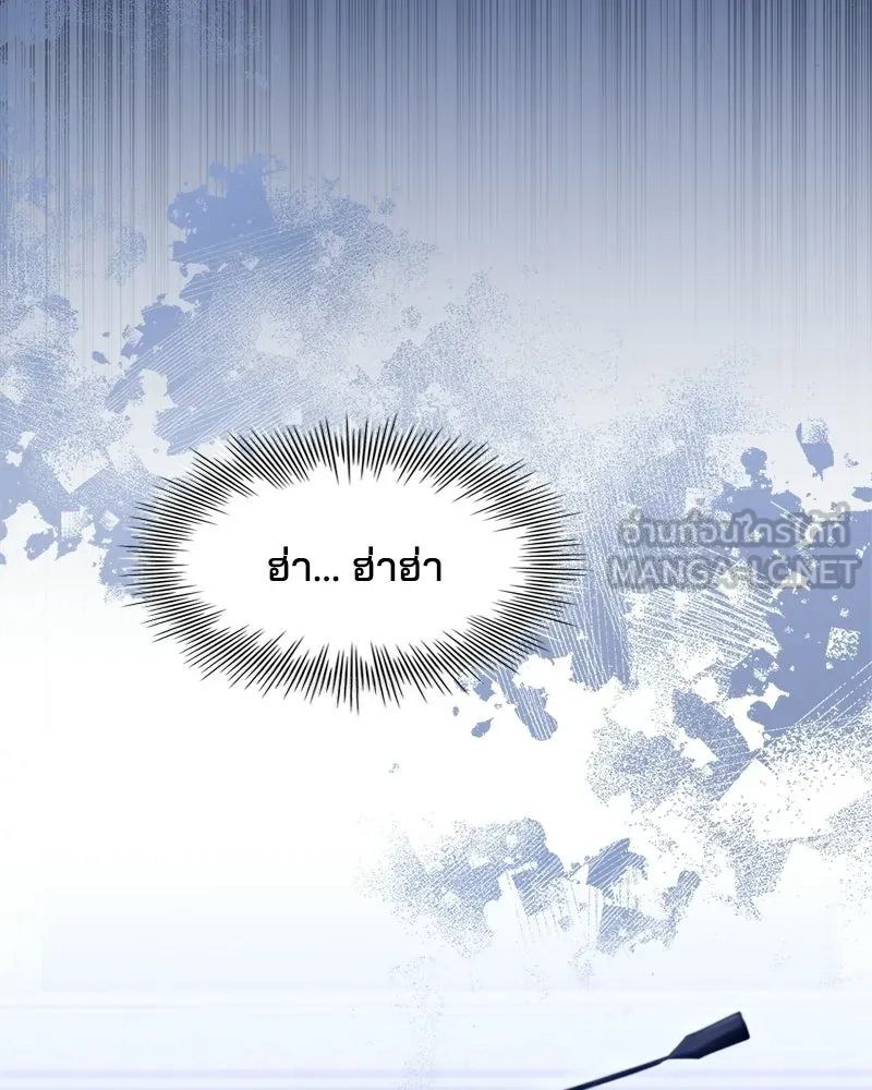 เจ้าชายแผนโบราณ ตอนที่ 5 รูปที่ 126
