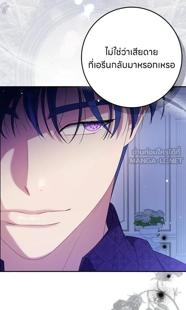 ครอบครัวผิดแผน ตอนที่ 50 (จบซีซัน) รูปที่ 60