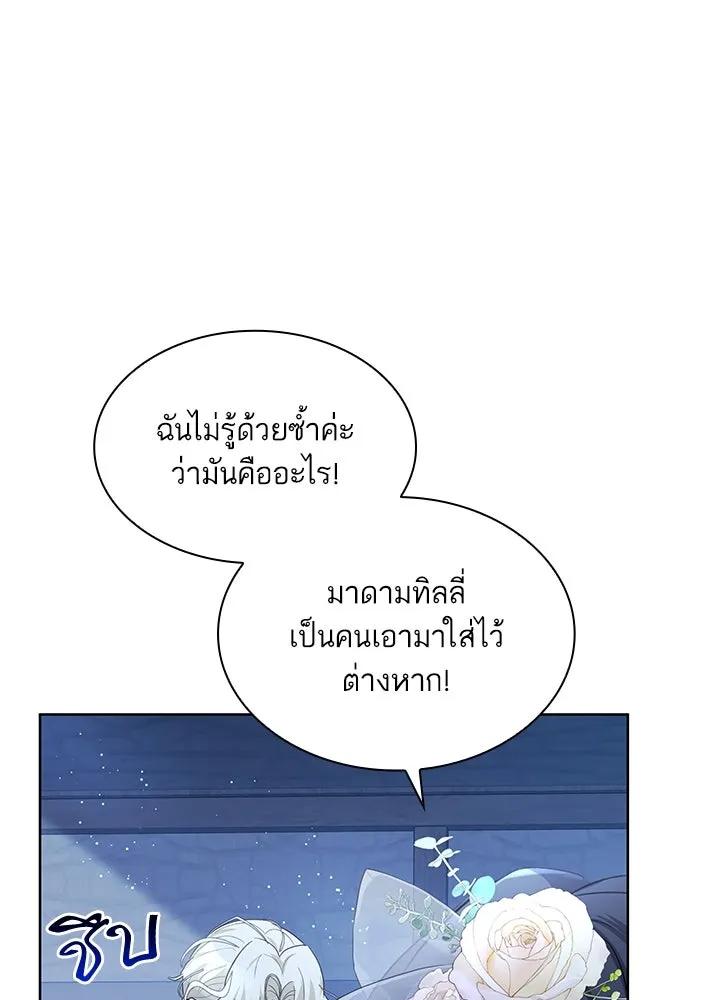 อดีตภรรยาของพระเอกหนุ่มจอมคลั่งรัก ตอนที่ 17 รูปที่ 16