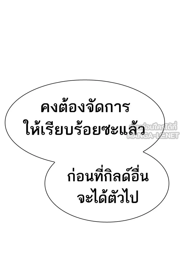 ยอดคนเลเวลทะลุ ตอนที่ 7 กิลด์บังแพสุดแข็งแกร่ง (3) รูปที่ 93