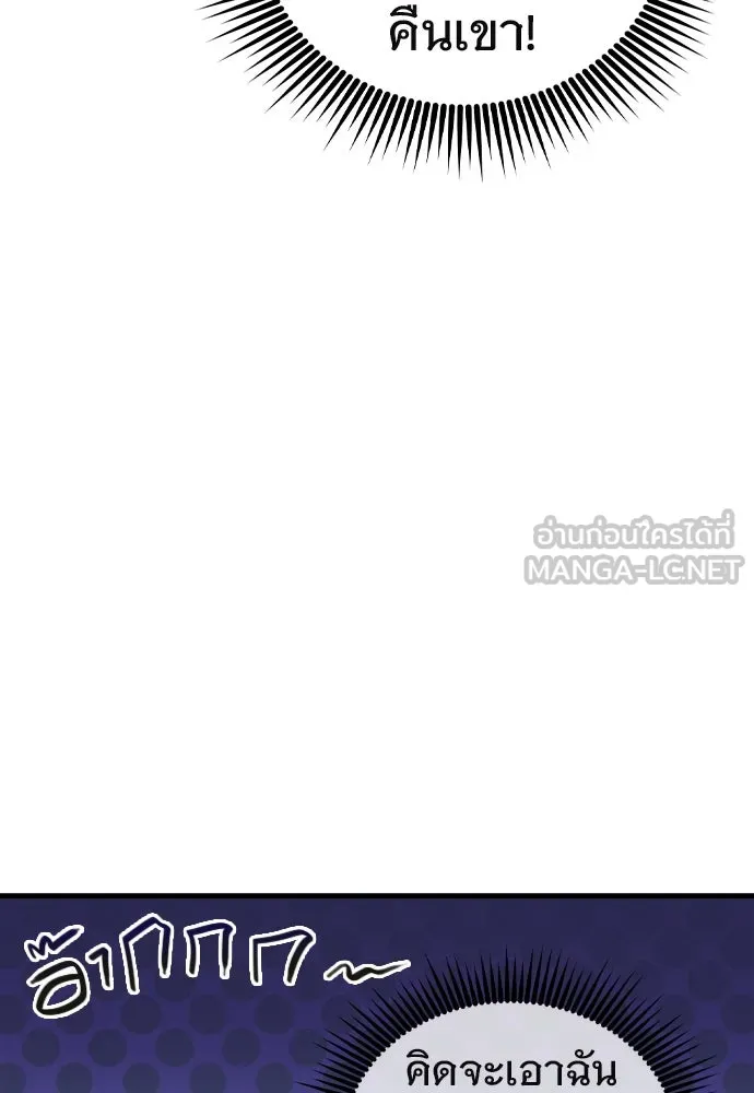 บันทึกรักลูกสาวเจ้าพ่อ ตอนที่ 4 รูปที่ 18