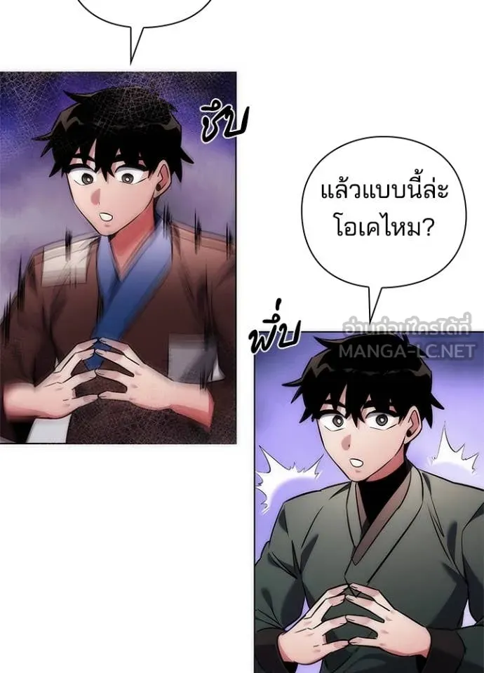 คืนแห่งโทแกบี ตอนที่ 74 รูปที่ 26