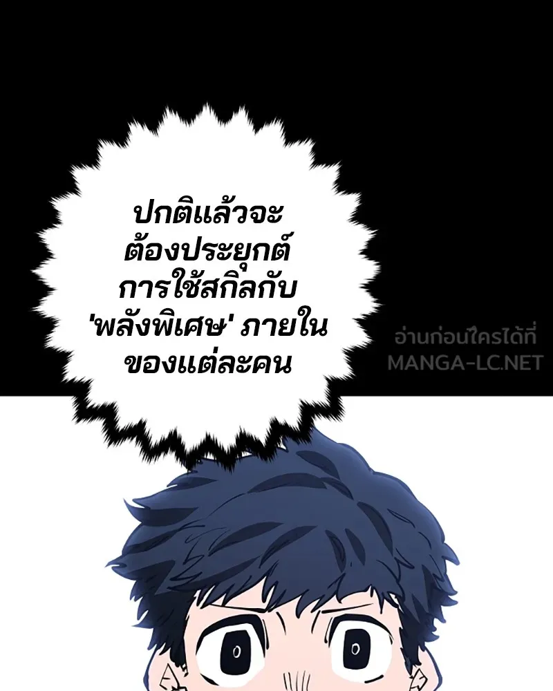 Player ตอนที่ 44 รูปที่ 3