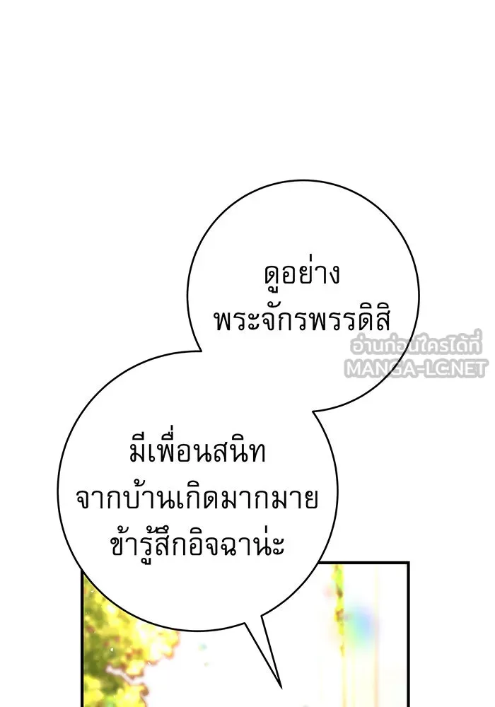 นางร้ายที่ไหนจะมีคุณธรรม ตอนที่ 22 รูปที่ 66