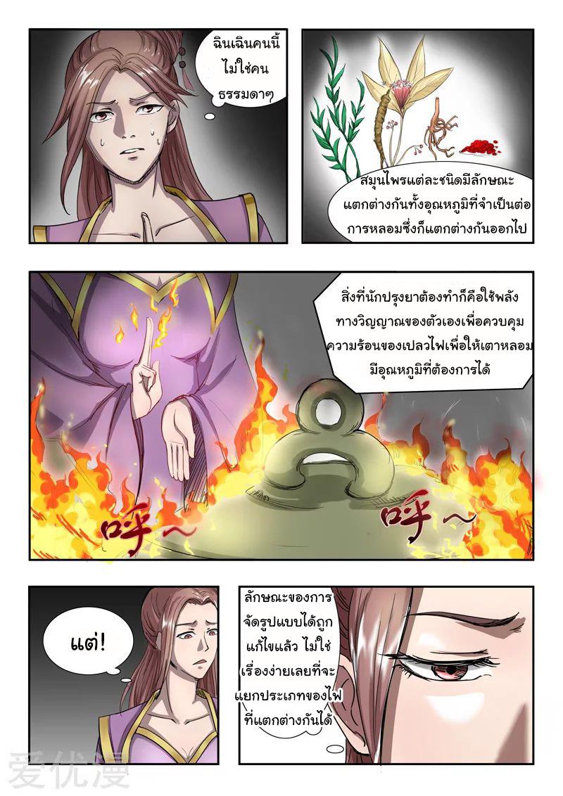 Manga-lc-com อ่านมังงะ อ่านการ์ตูน ออนไลน์ ฟรี Martial Master ตอนที่ 1 2 3 4 5 6 7 8 9 10 11 12 13 14 ฟรี ไม่มีโฆษณา Manga-lc - อ่าน มังงะ อ่าน การ์ตูน ออนไลน์ อ่านมังงะ ฟรี
