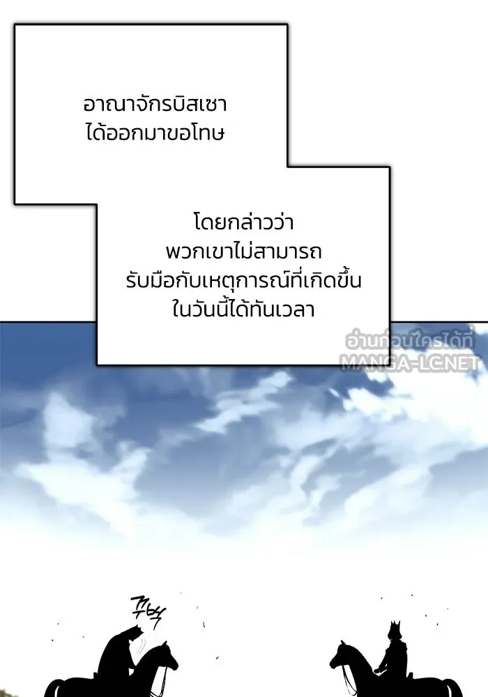 ชีวิตพลิกผันของลอร์ดผู้เกียจคร้าน ตอนที่ 124 เป็นมนุษย์ ไม่ใช่ปีศาจ รูปที่ 3