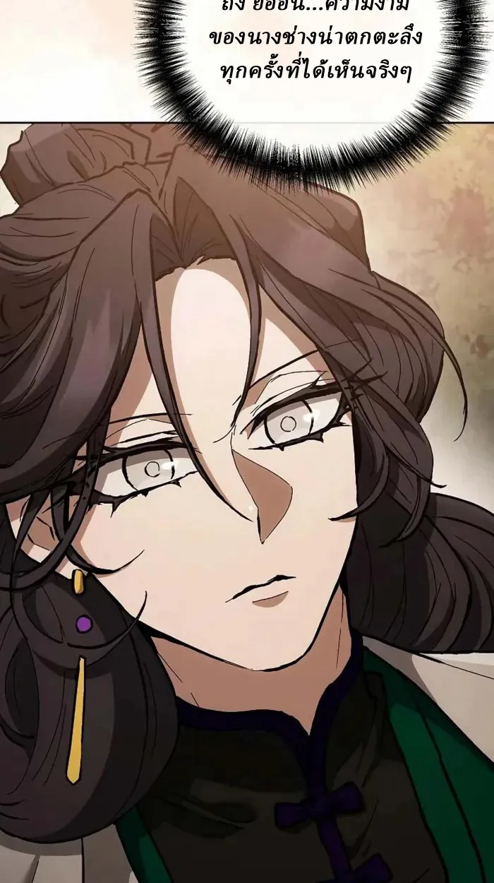 Reborn on the Demonic Cult Battlefield ยอดอ_จฉร_ยะผ_หวนค_น ตอนที่ ตอนที่ 13 รูปที่ 3