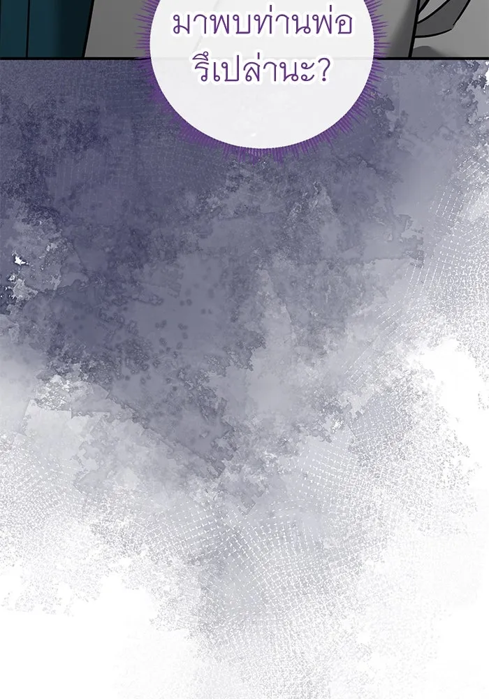 ครอบครัวพรรค์นั้น ฉันไม่มีวันกลับไป ตอนที่ 73 รูปที่ 16