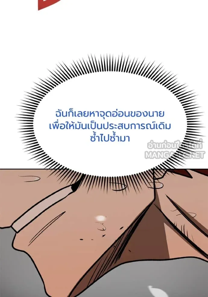 ราชาแห่งอ็อกทากอน ตอนที่ 188 รูปที่ 11