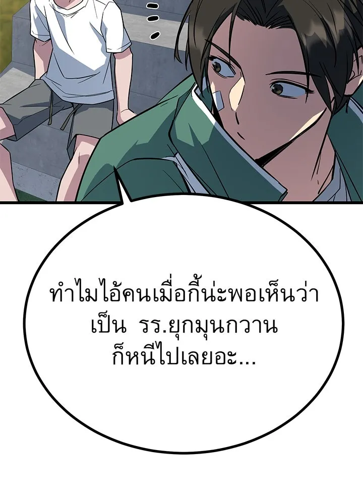 ราชาลานประลอง ตอนที่ 5 รูปที่ 112