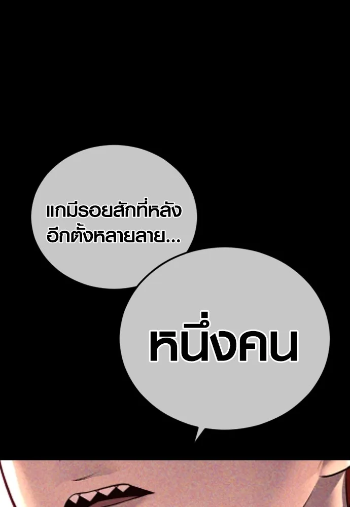 อาชญากรวัยเยาว์ ตอนที่ 62 โศกนาฏกรรมการแก้แค้นแสนทรหด รูปที่ 200