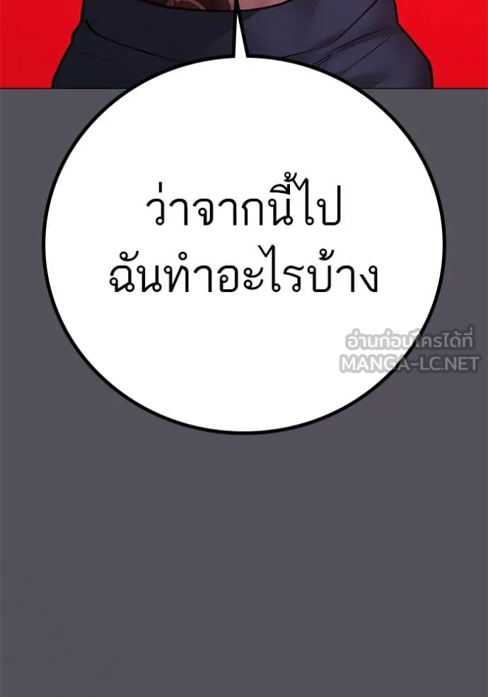reality ตอนที่ 166 รูปที่ 108
