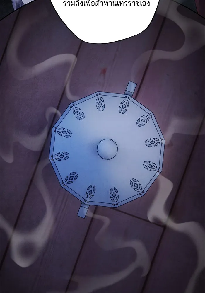 อาซา ตอนที่ 52 วิวรณ์ รูปที่ 49