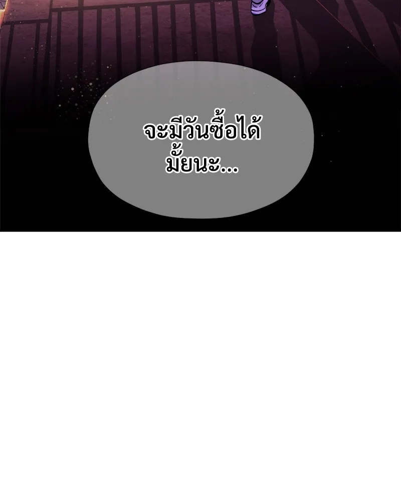 ปลูกผักพิชิตหอคอย ตอนที่ 1 รูปที่ 134