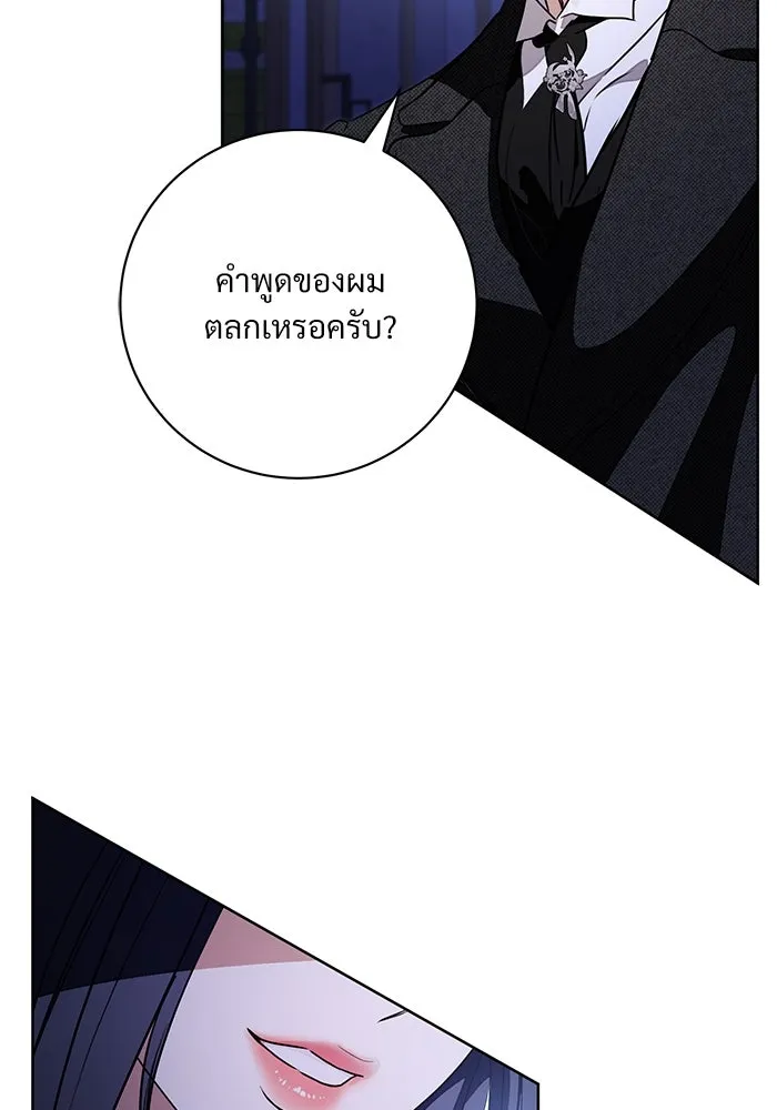 แด่ชู้รักของสามี ตอนที่ 63 รูปที่ 32