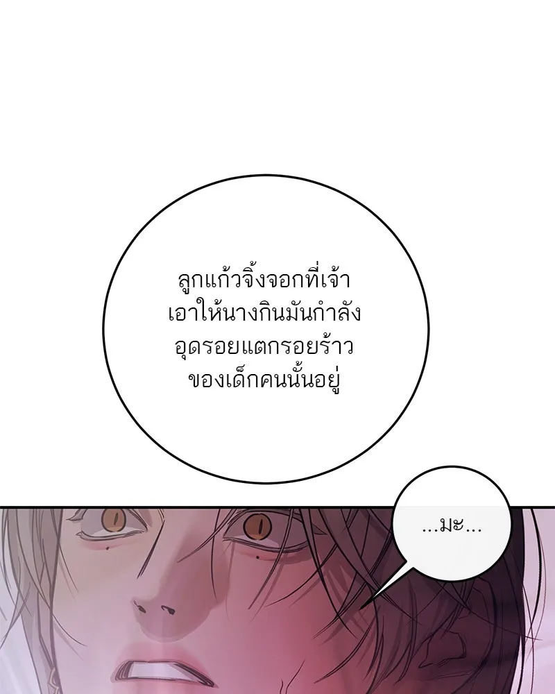 ตำนานเทพธิดาตกสวรรค์ ตอนที่ 98 รูปที่ 98