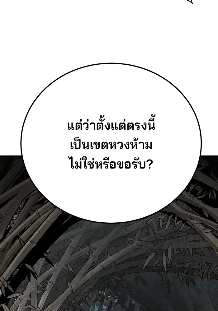 คุณปู่จอมยุทธกับหลานสาวสุดแกร่ง ตอนที่ 64 รูปที่ 74
