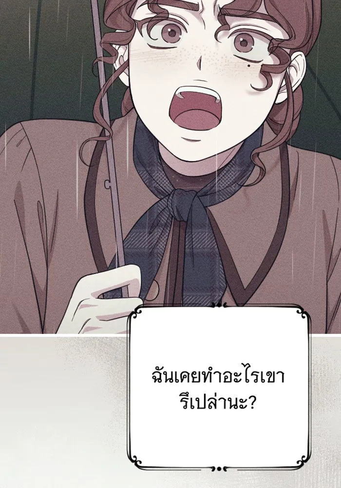 จำเลยหัวใจ ตอนที่ 12 รูปที่ 35