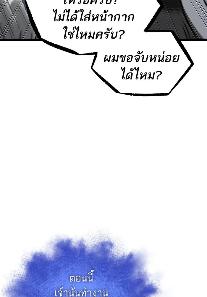 หลังวันสิ้นโลก ตอนที่ 100 รูปที่ 74