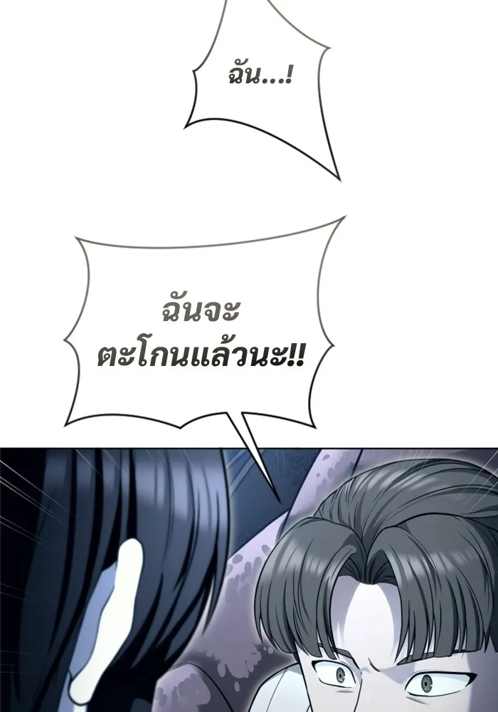 อูเร็ค มาซิโน่ ตอนที่ 58 โอเนส รูปที่ 55
