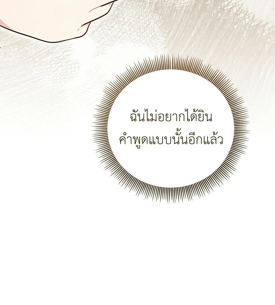 คุณพ่อของหนูคือศัตรูในชาติก่อน ตอนที่ 2 รูปที่ 116