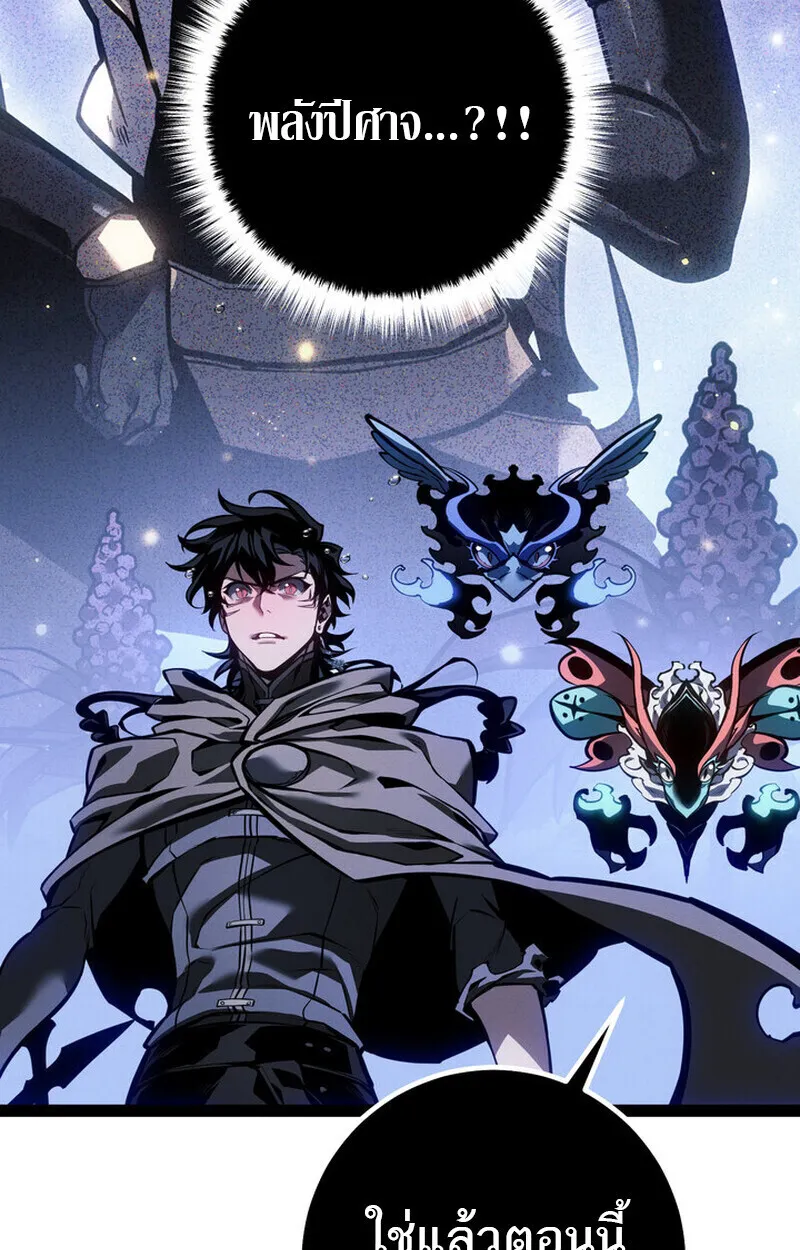 Regressing as the Reincarnated Bastard of the Sword Clan ตอนที่ ตอนที่ 71 รูปที่ 137