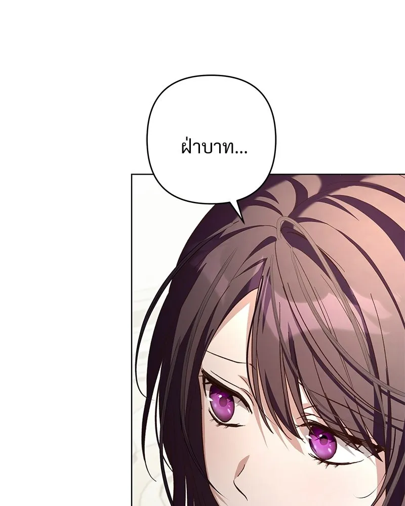 เจ้าสาวแกรนด์ดยุกปีศาจ ตอนที่ 20 รูปที่ 94