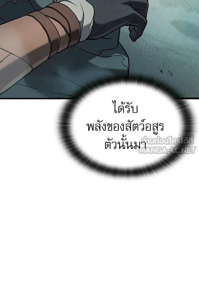 นักล่าฆ่าเพื่อรอด ตอนที่ 1 รูปที่ 27
