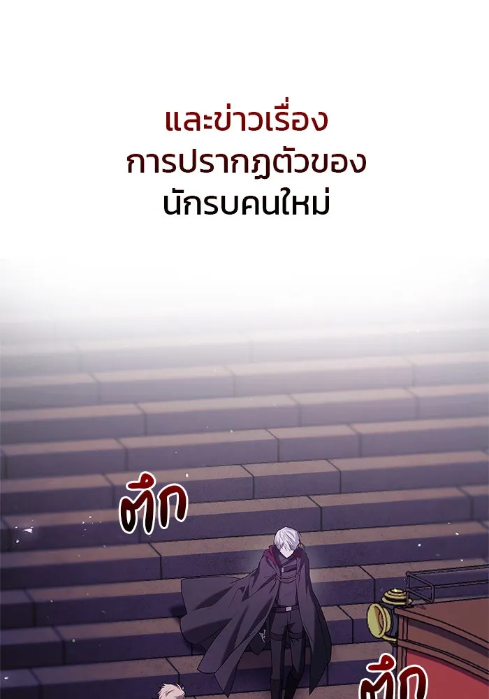 ผมไม่ได้เก่งอย่างที่คิด ตอนที่ 8 รูปที่ 38