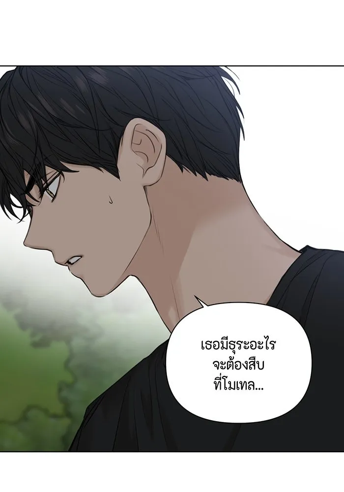เพียงรุ่งอรุณ ตอนที่ 19 รูปที่ 53