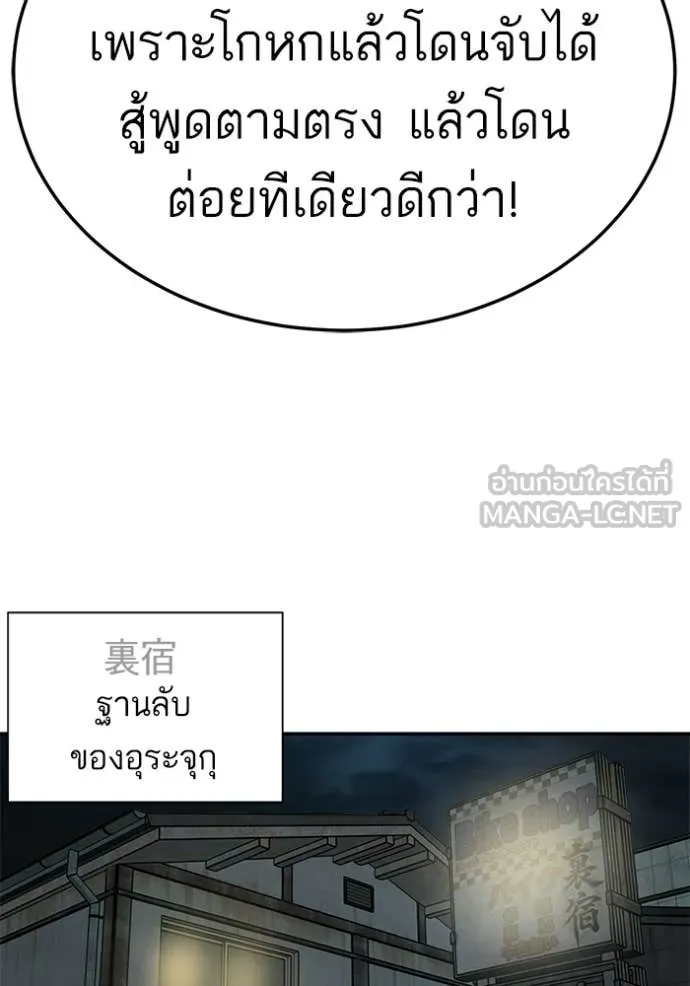 BAD GUY ตอนที่ 291 รูปที่ 106