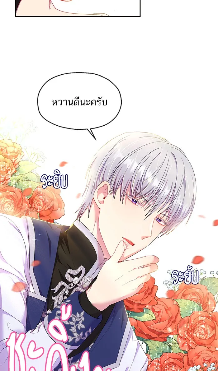 หวานใจสุดโหดโหมดเชื่อง ตอนที่ 13 รูปที่ 32