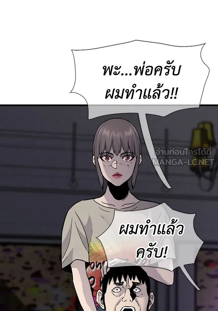 มีนา เกิดมาล่า ตอนที่ 75 รูปที่ 12