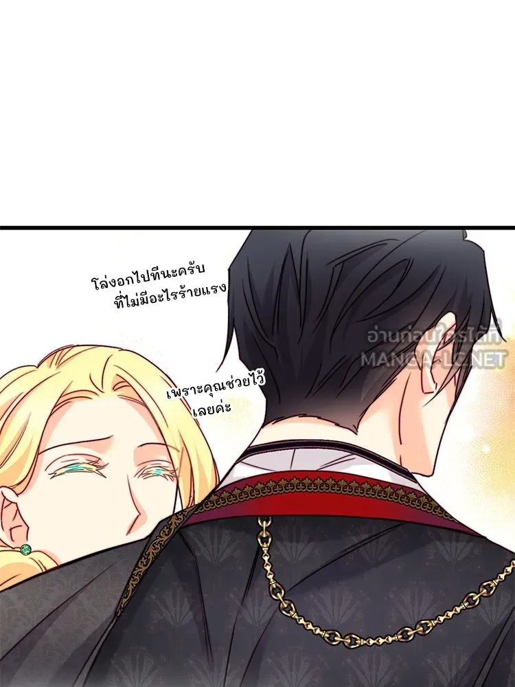 Bring the Love ตอนที่ 114 รูปที่ 93