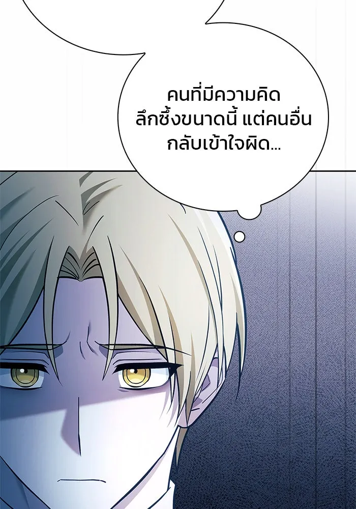 ผมไม่ได้เก่งอย่างที่คิด ตอนที่ 26 รูปที่ 110