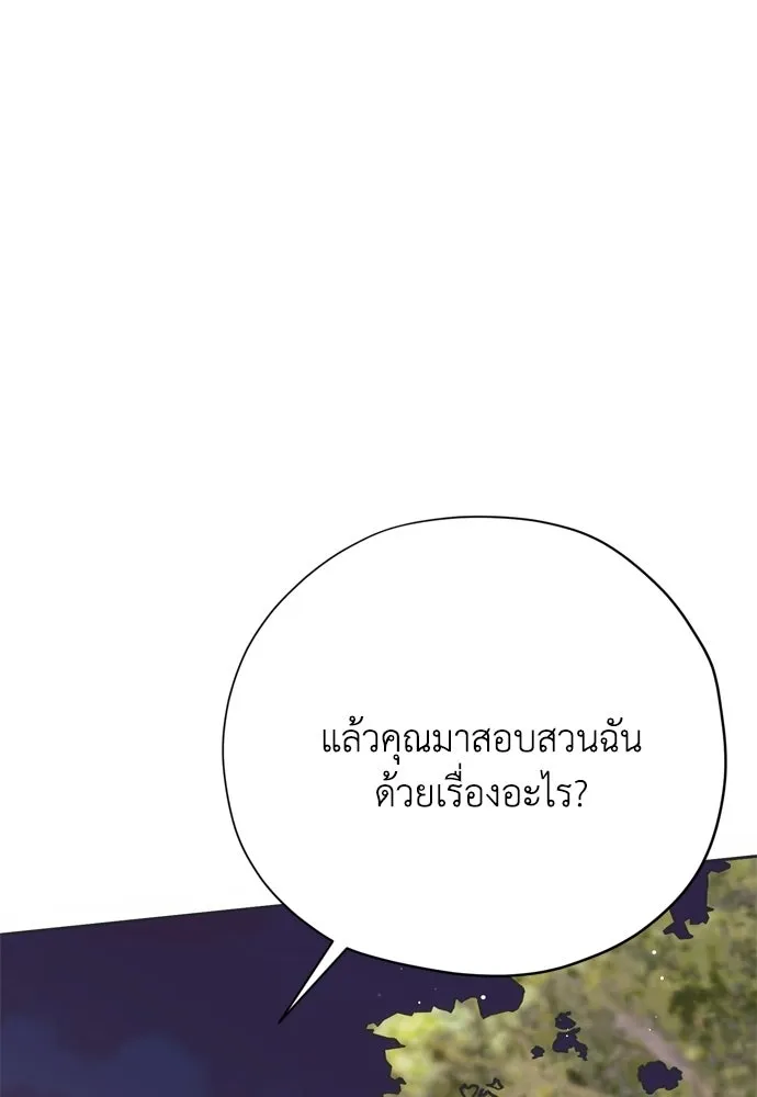 คมเขี้ยวชำระแค้น ตอนที่ 56 รูปที่ 50