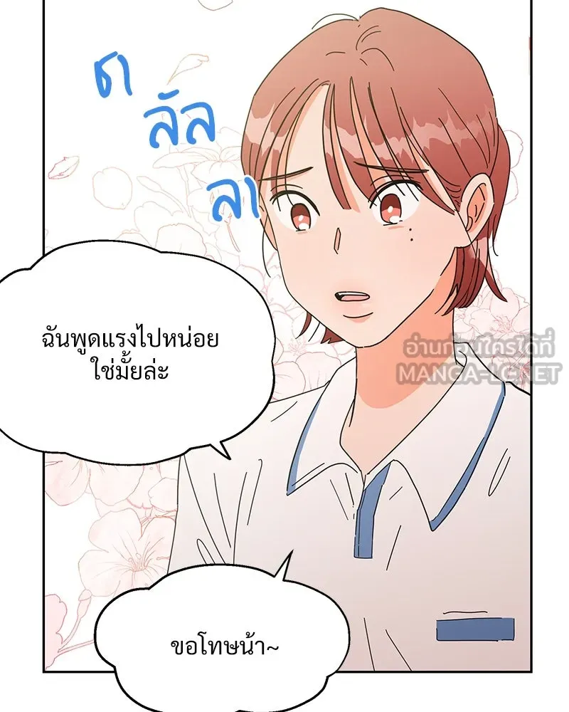 Pyramid Game เกมพีระมิด ตอนที่ 4 รูปที่ 66