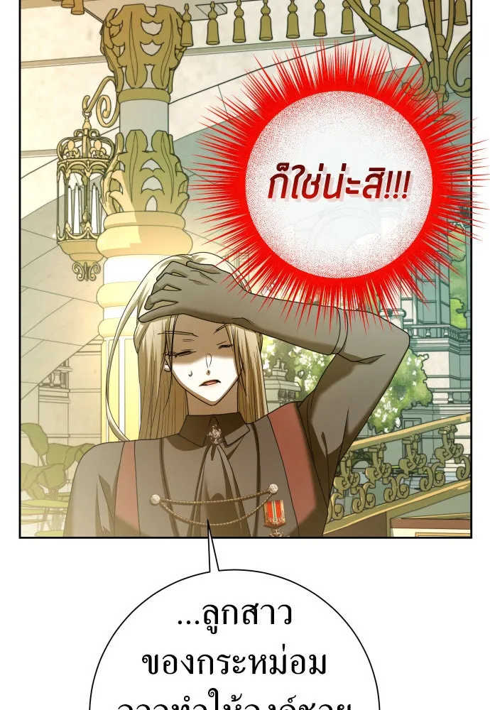 ชิงชีวิตพลิกลิขิตชะตา ตอนที่ 211. ออกไปนอกกรงนกกันเถอะ(2) รูปที่ 115