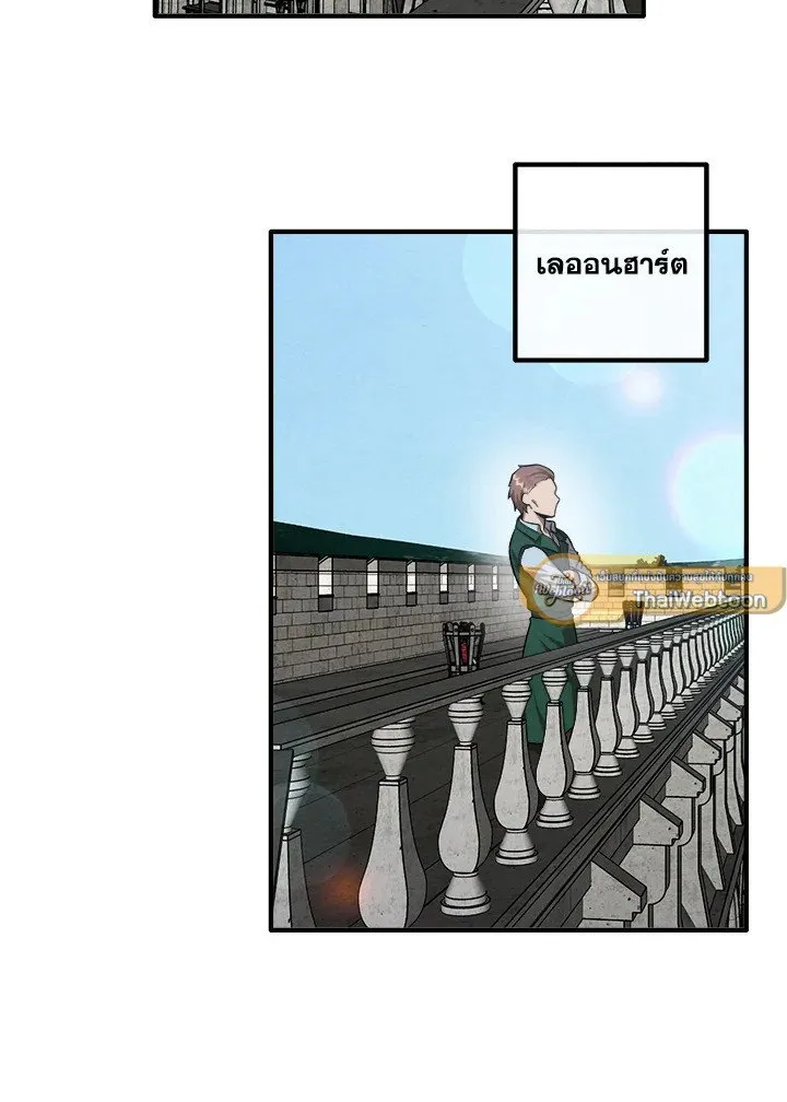 Legendary Youngest Son of the Marquis House ตอนที่ ตอนที่ 118 รูปที่ 30