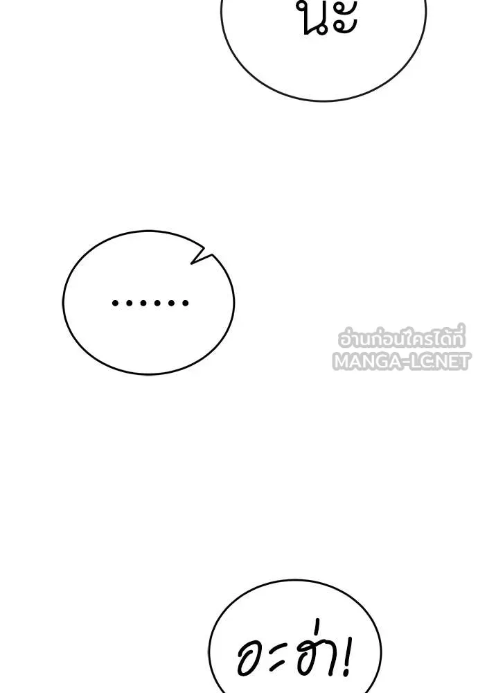 ยมราชลงทัณฑ์ ตอนที่ 104 รูปที่ 182