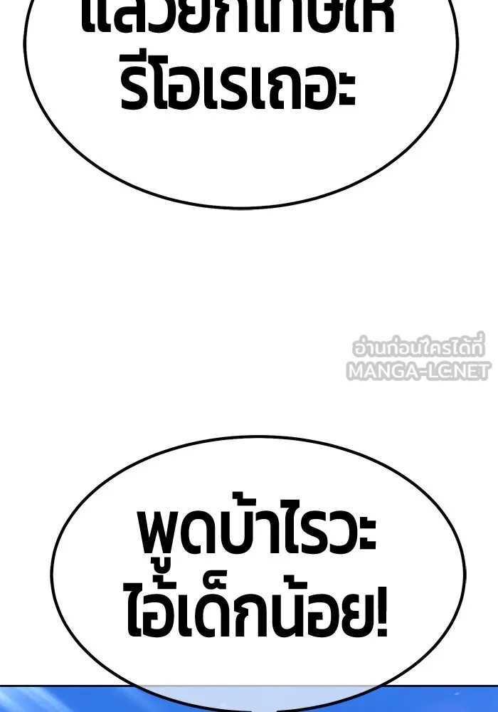 +99 ท่อนไม้พร้อมบวก ตอนที่ 54 รูปที่ 252