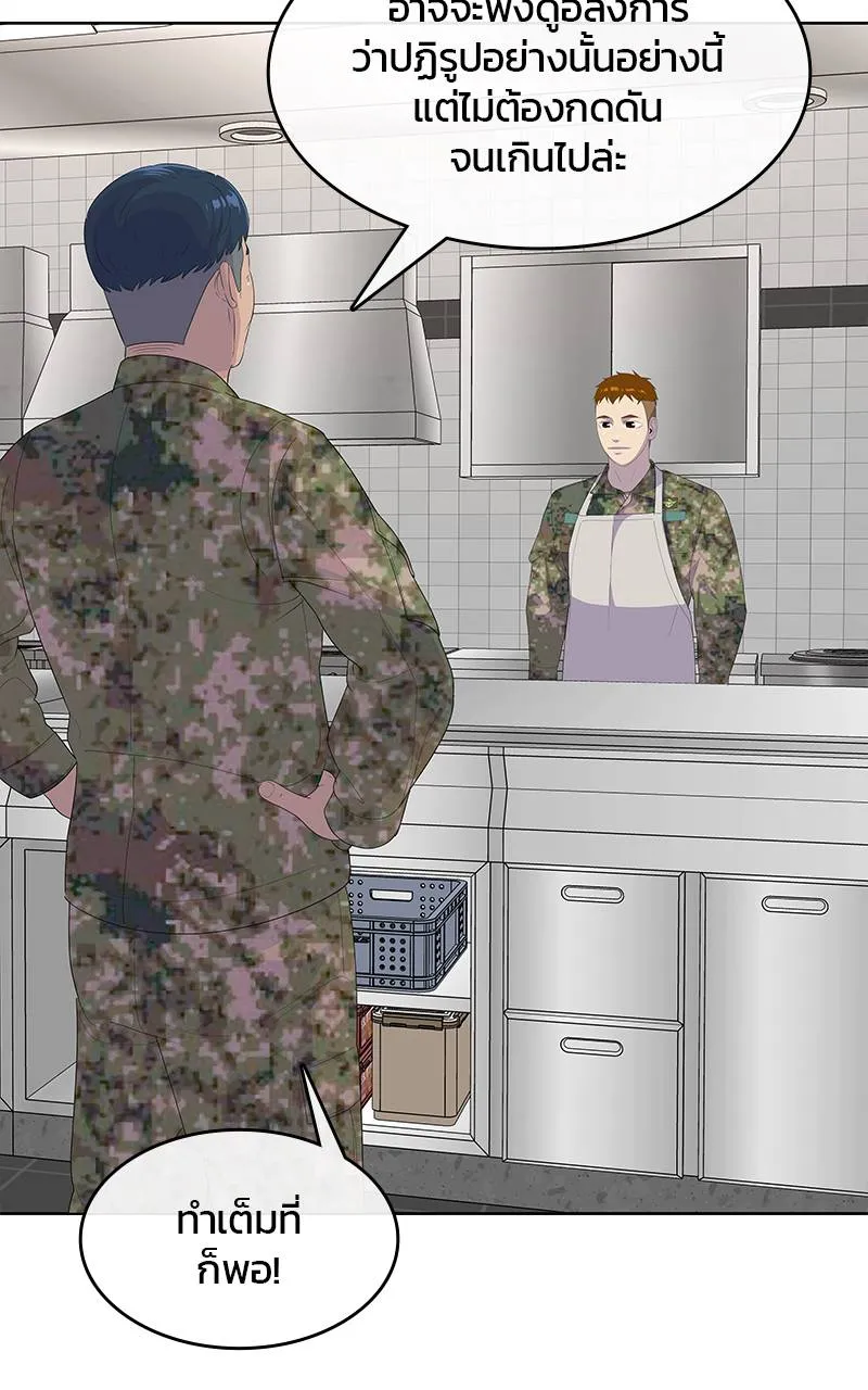 9a1d0af8204a5d464118 ตอนที่ 224 รูปที่ 34