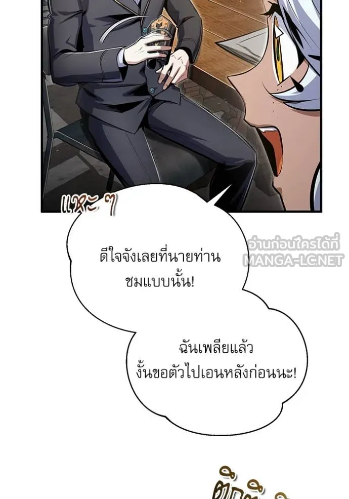 ศาสตราจารย์จำเป็น ตอนที่ 90 รูปที่ 51